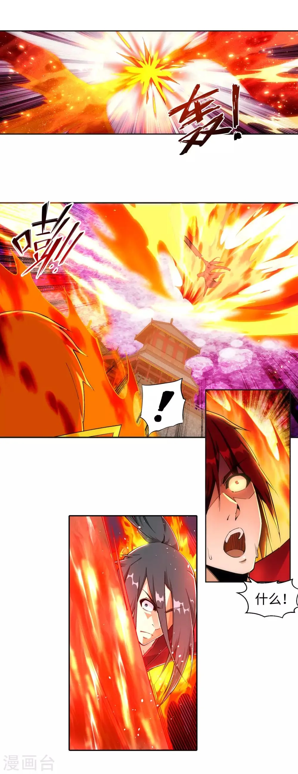 第206话 自取其辱 第4页