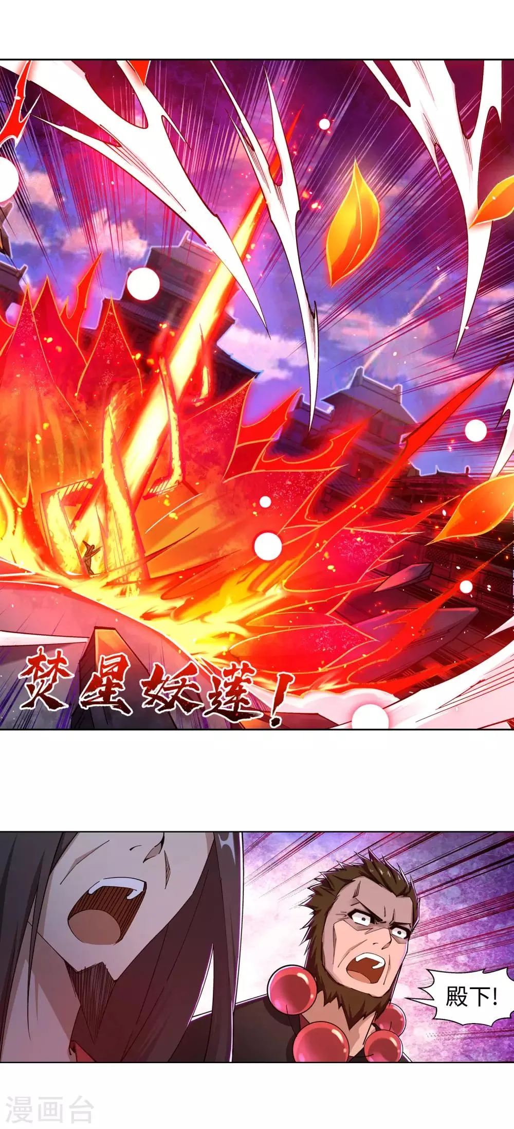 第206话 自取其辱 第5页