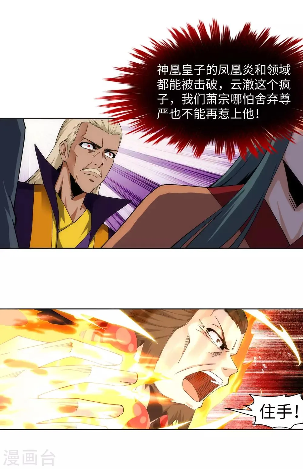 第206话 自取其辱 第7页