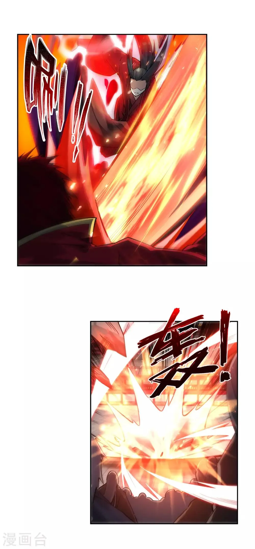 第206话 自取其辱 第12页