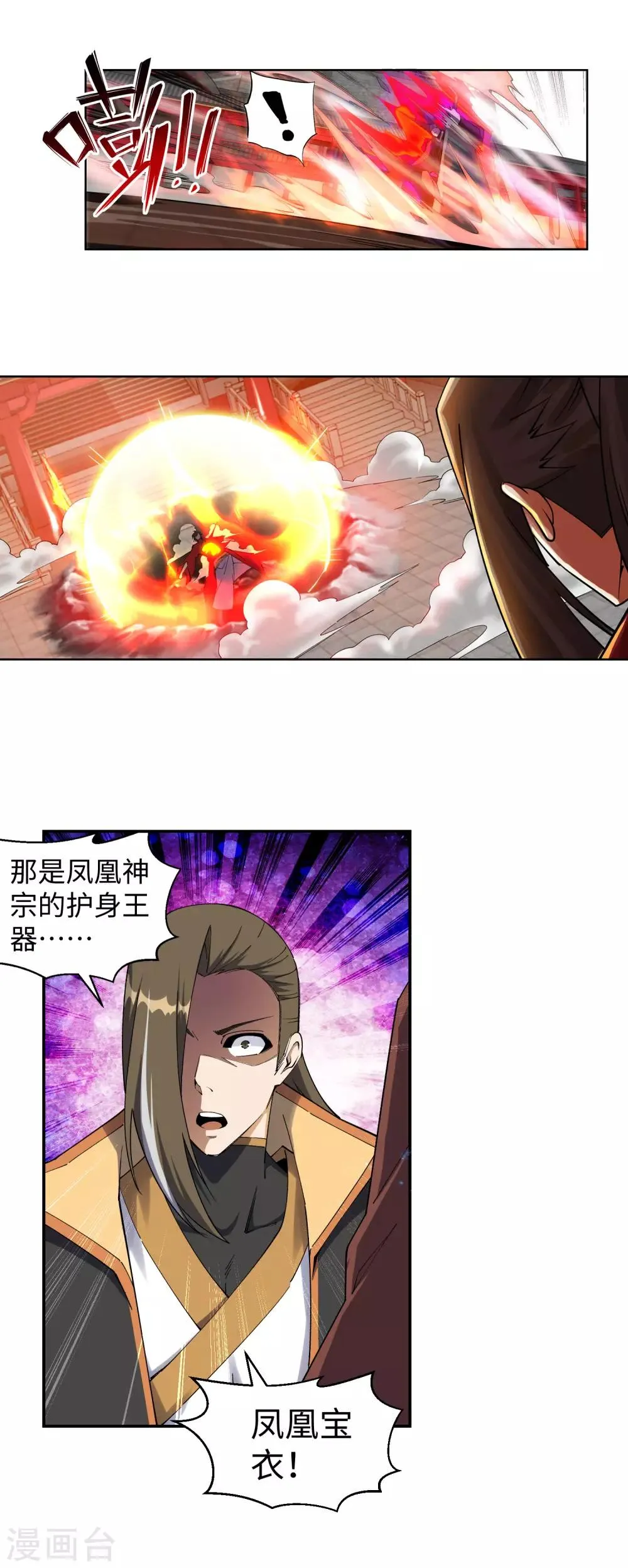 第206话 自取其辱 第13页