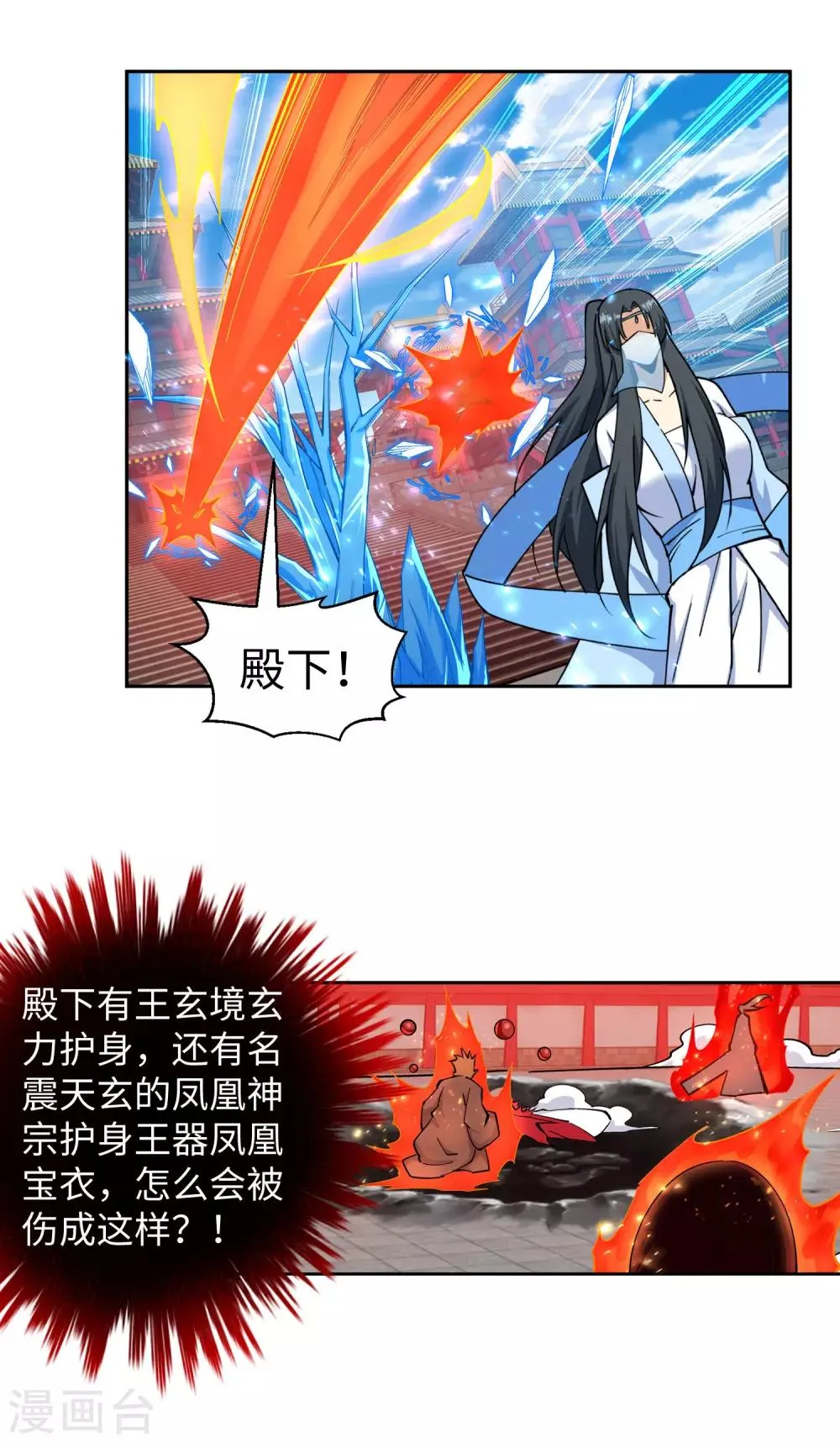 第206话 自取其辱 第14页