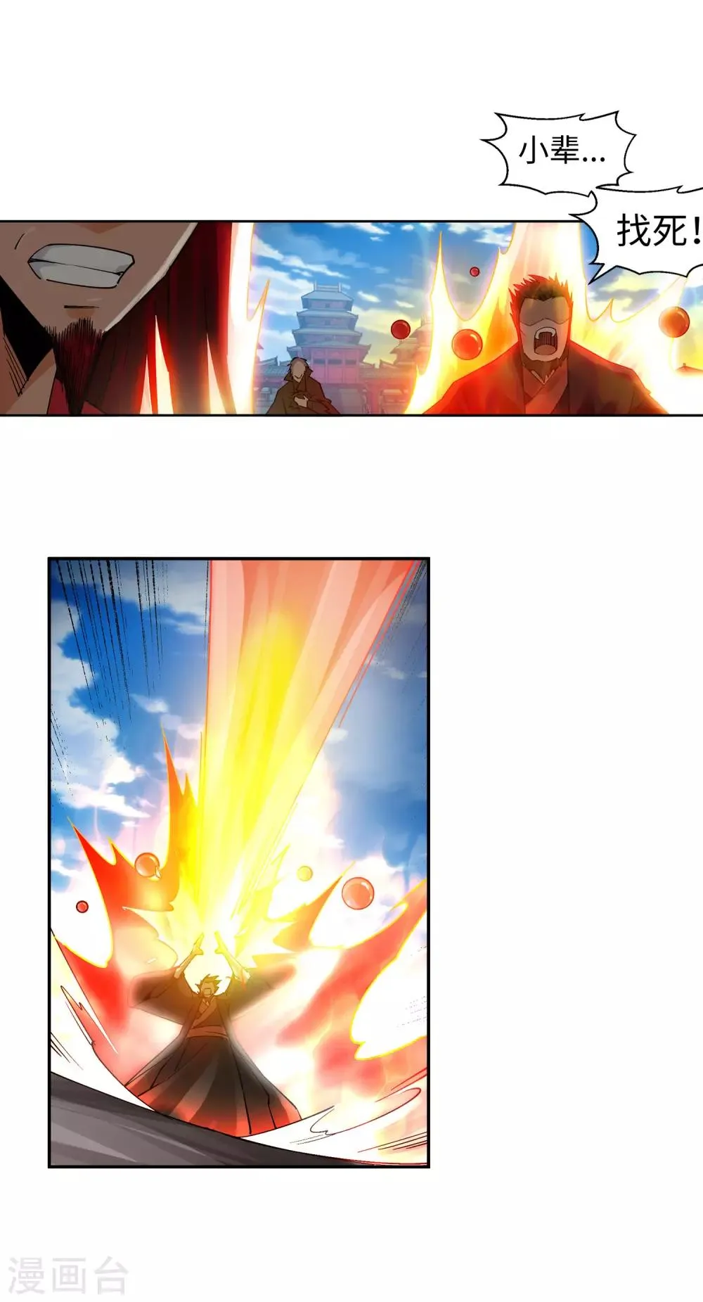 第206话 自取其辱 第18页