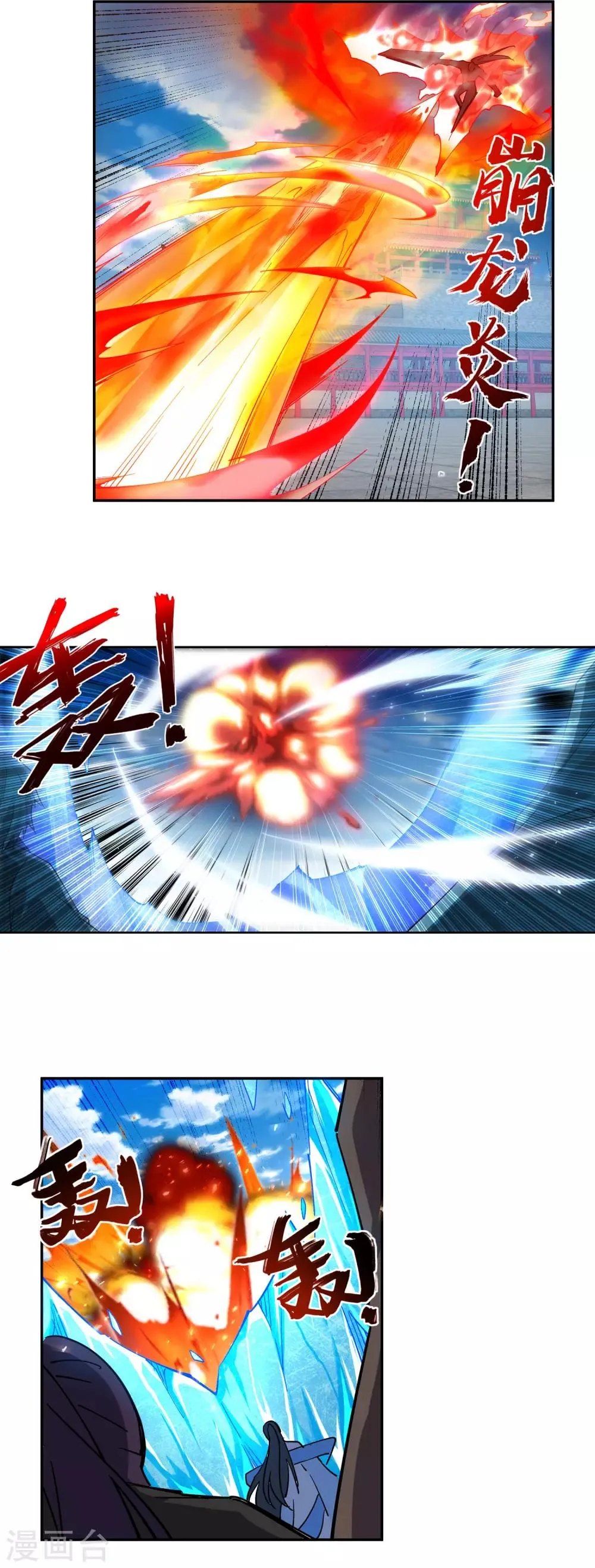 第206话 自取其辱 第19页