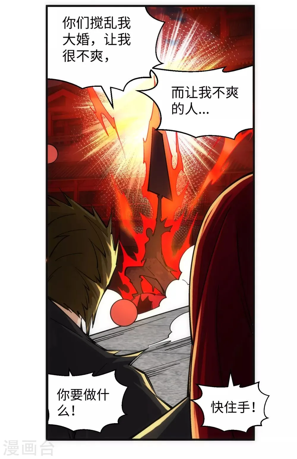 第207话 极度威慑 第5页