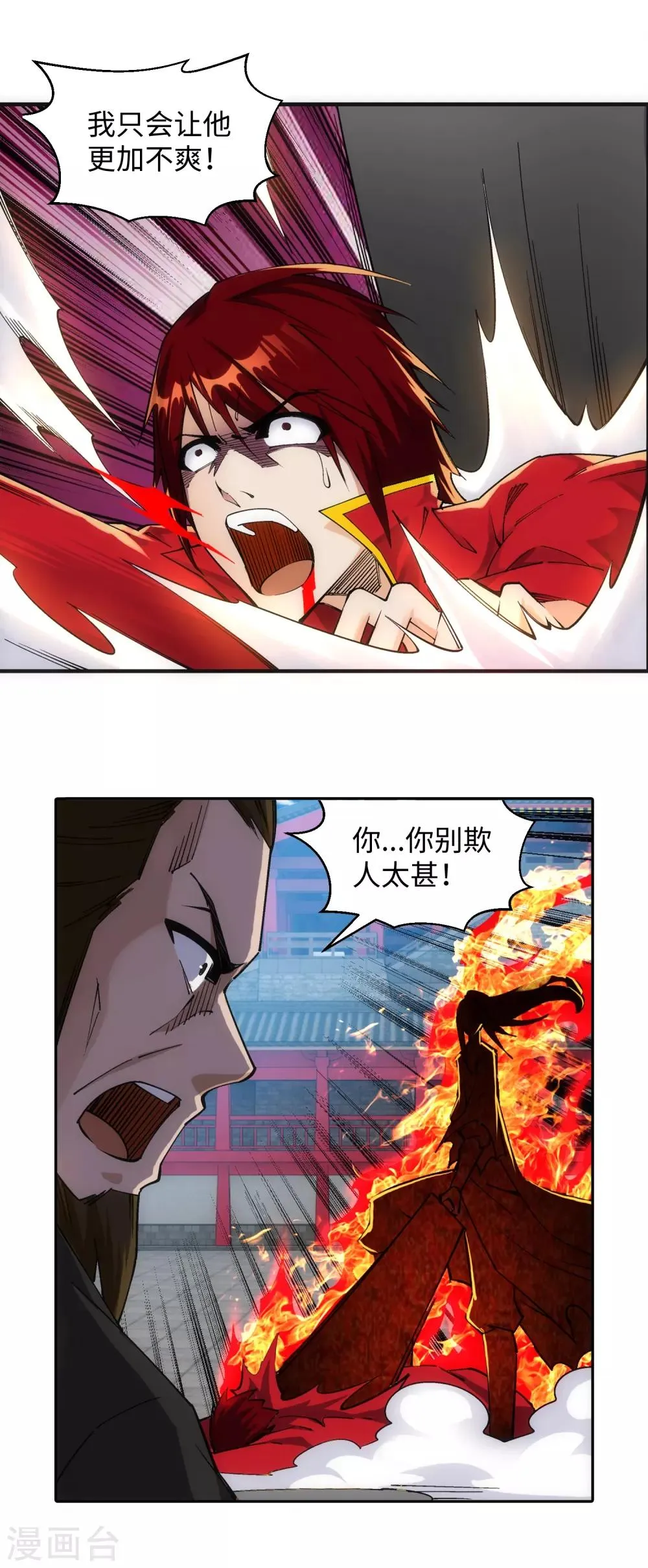 第207话 极度威慑 第6页