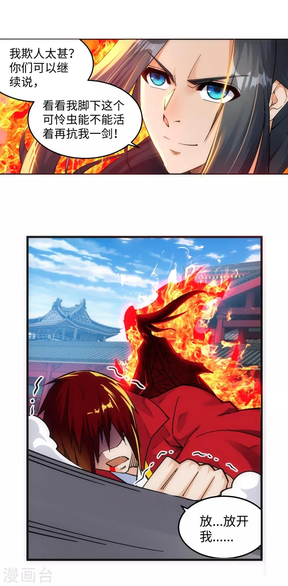 第207话 极度威慑 第7页