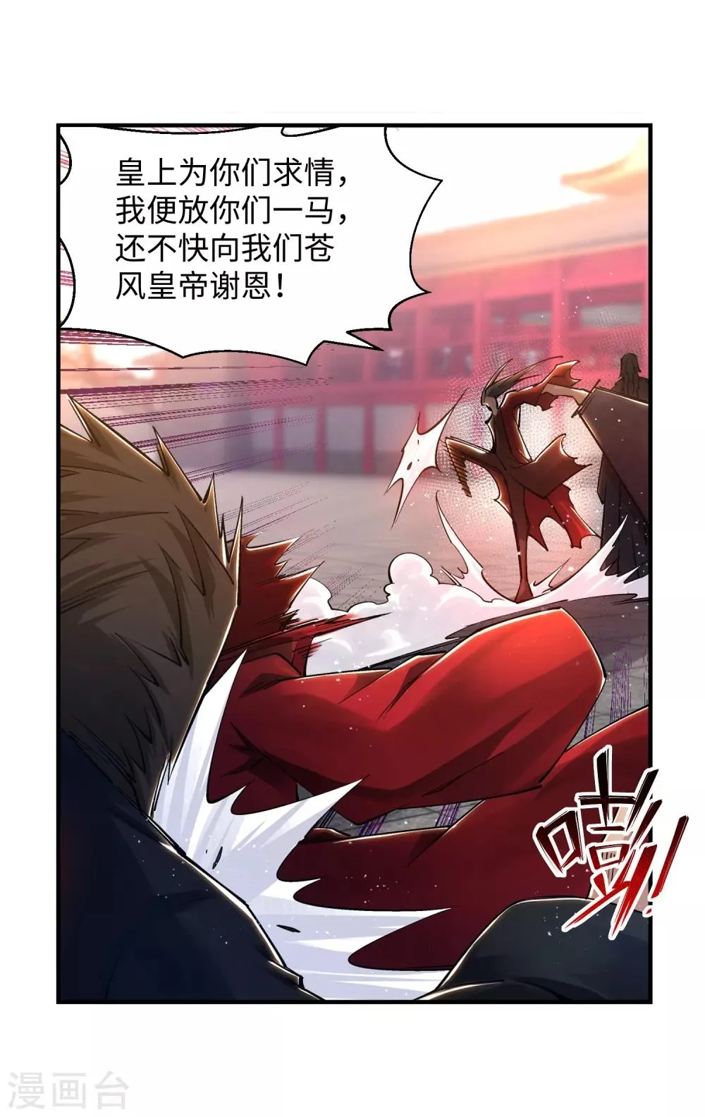 第207话 极度威慑 第9页