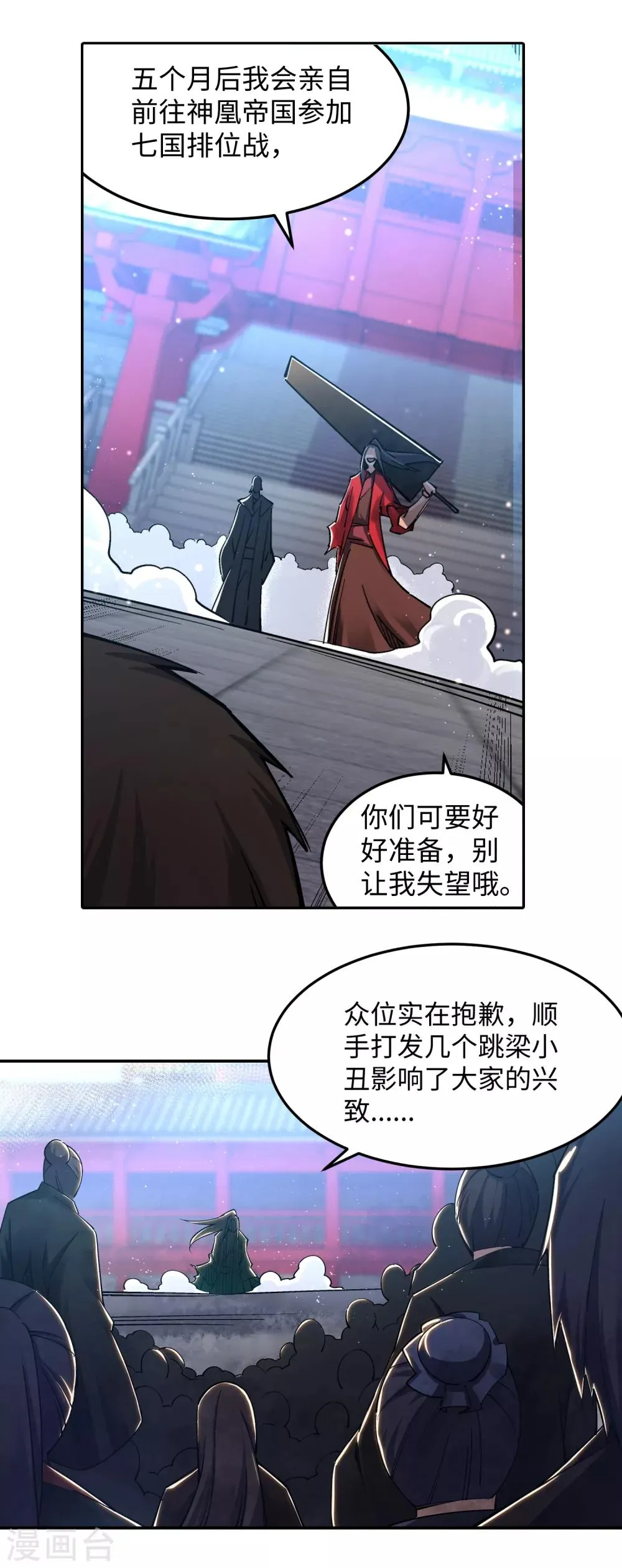第207话 极度威慑 第11页