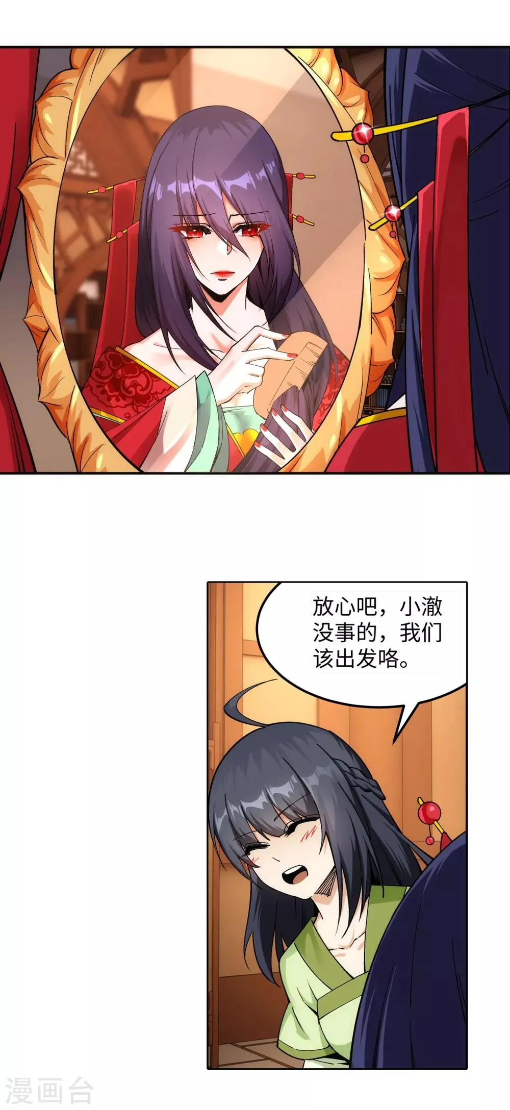第207话 极度威慑 第14页