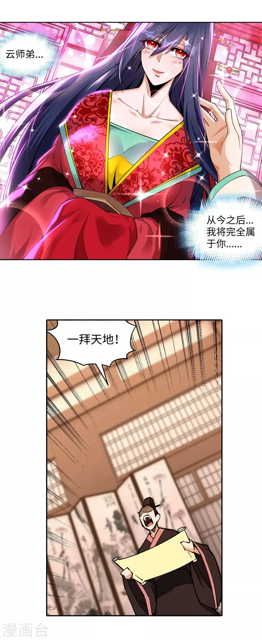 第207话 极度威慑 第17页