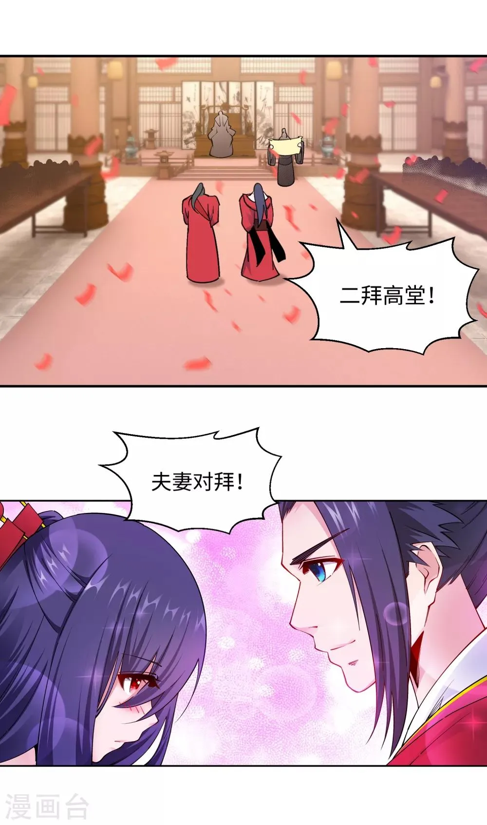 第207话 极度威慑 第18页