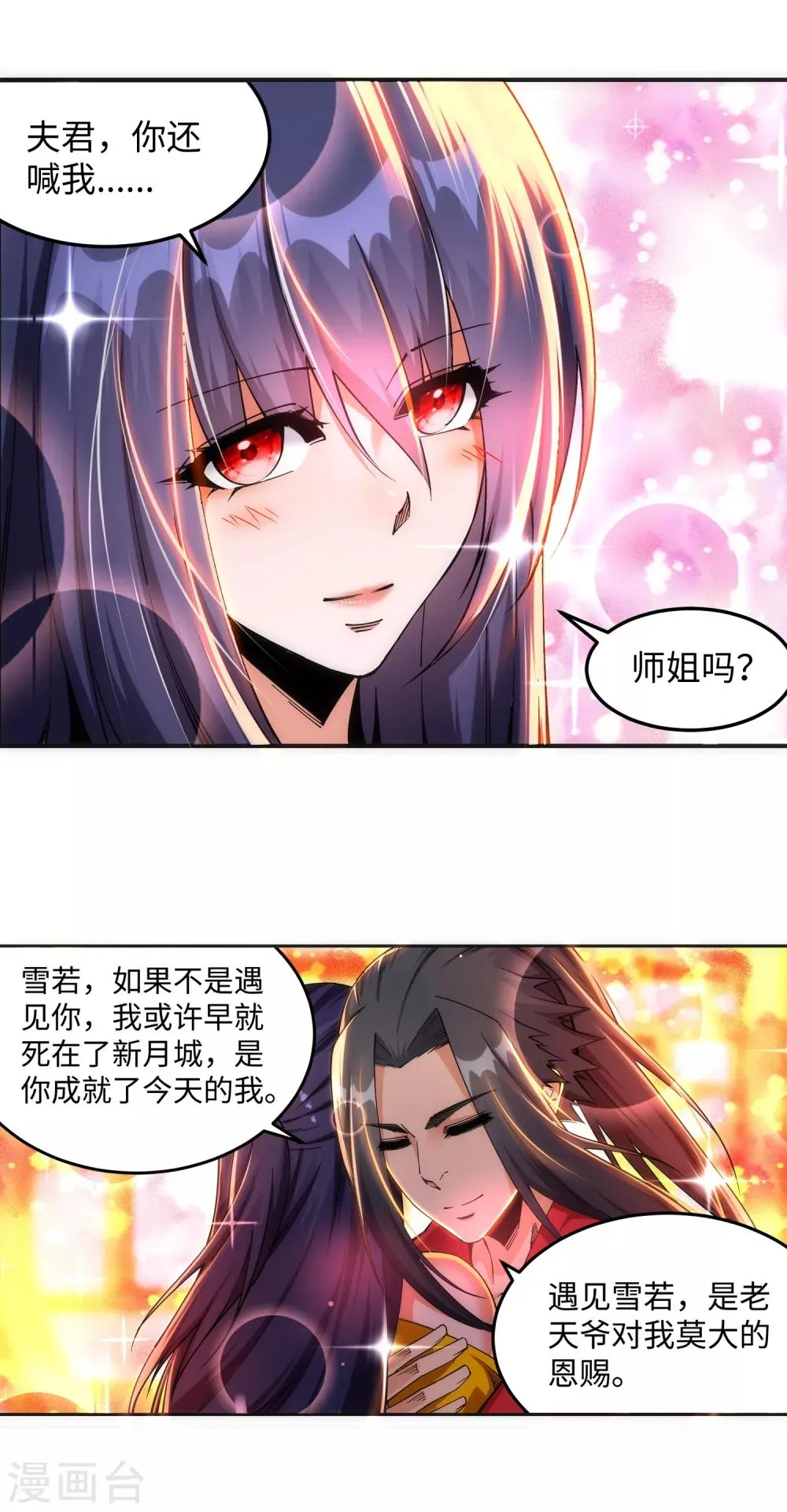 第207话 极度威慑 第20页