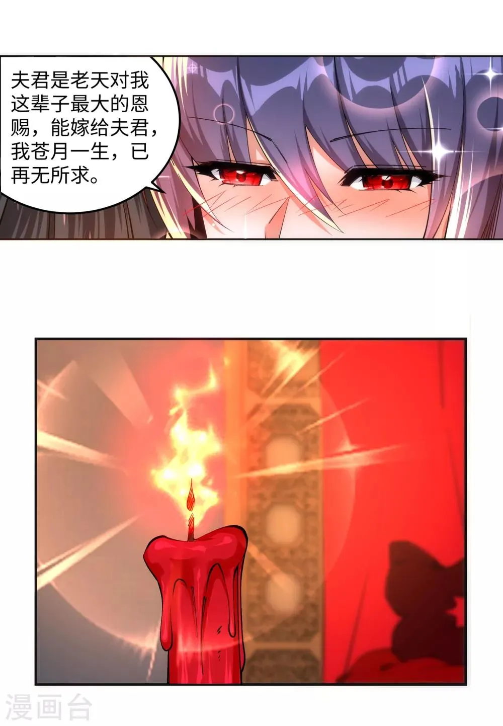 第207话 极度威慑 第21页