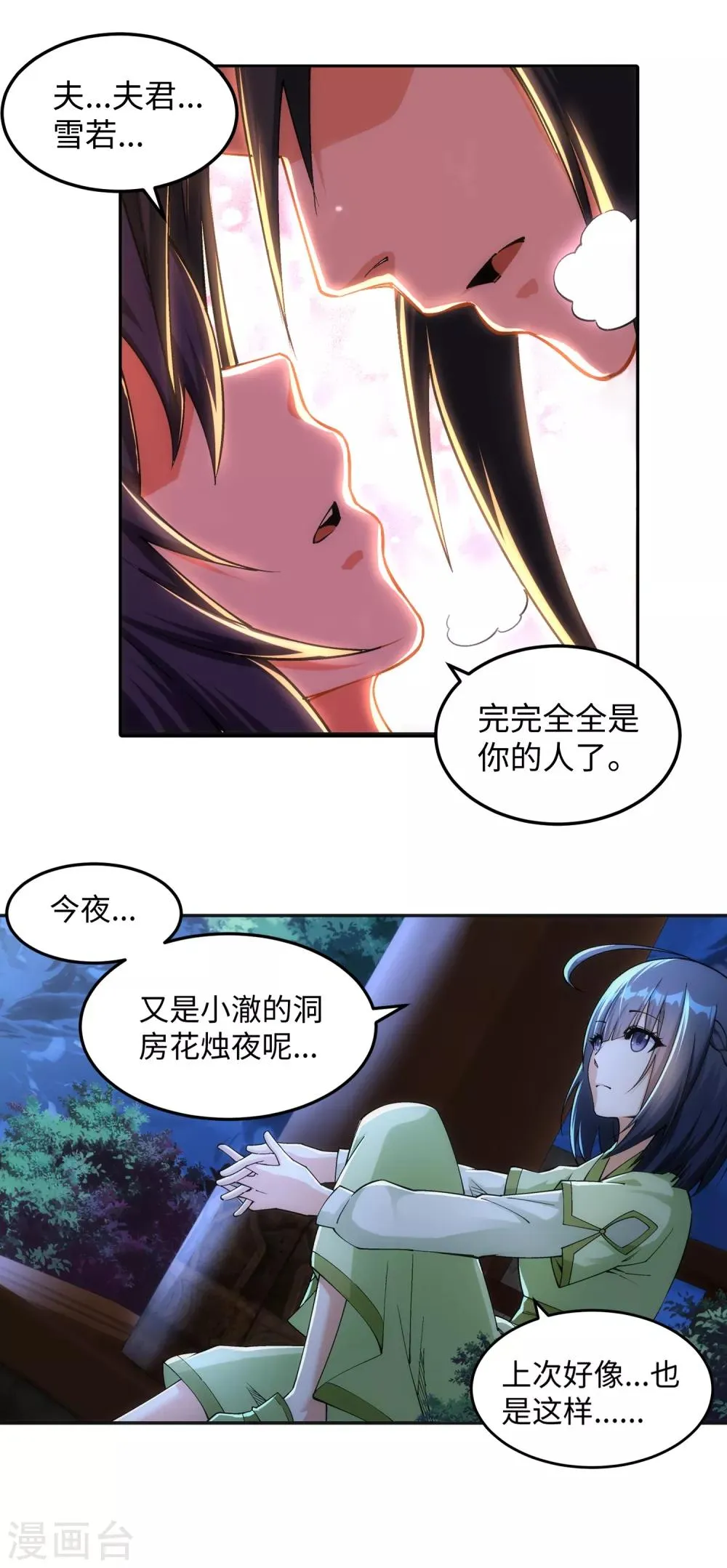 第207话 极度威慑 第22页