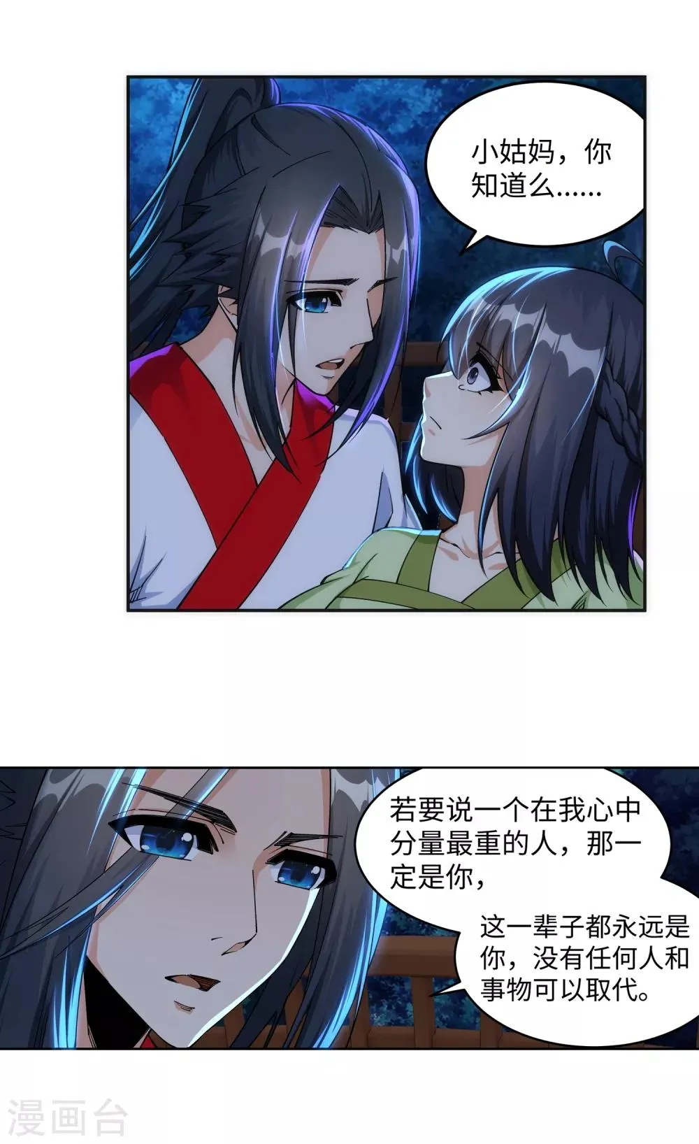 第208话 冷汐 第8页
