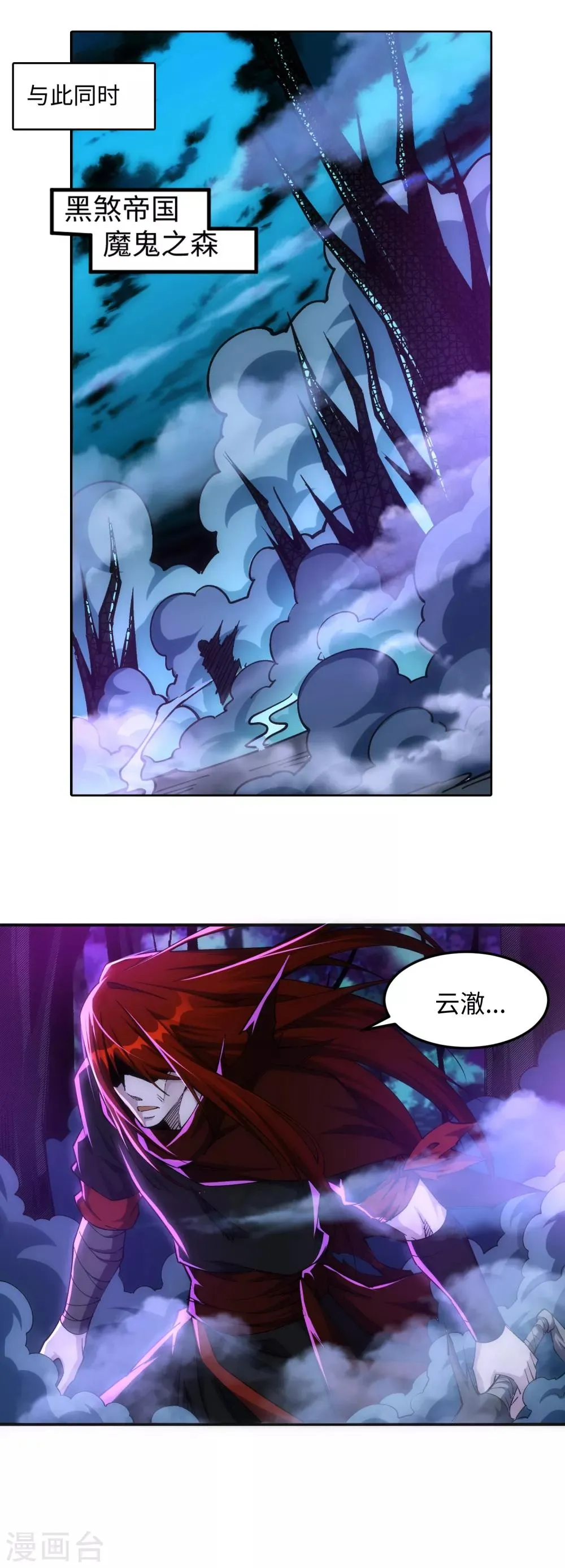 第208话 冷汐 第11页