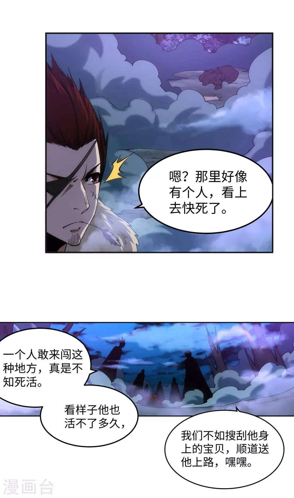 第208话 冷汐 第13页