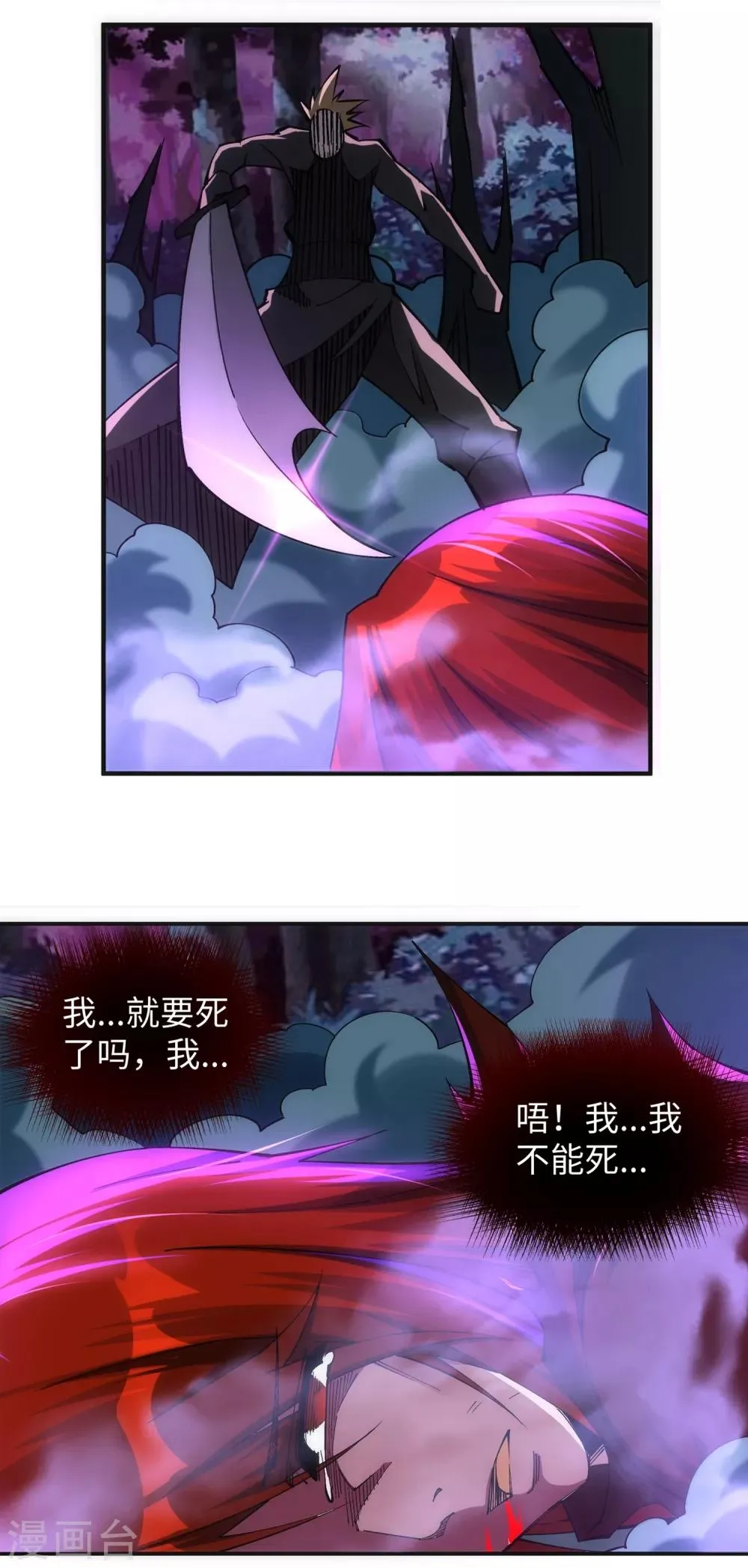 第208话 冷汐 第14页