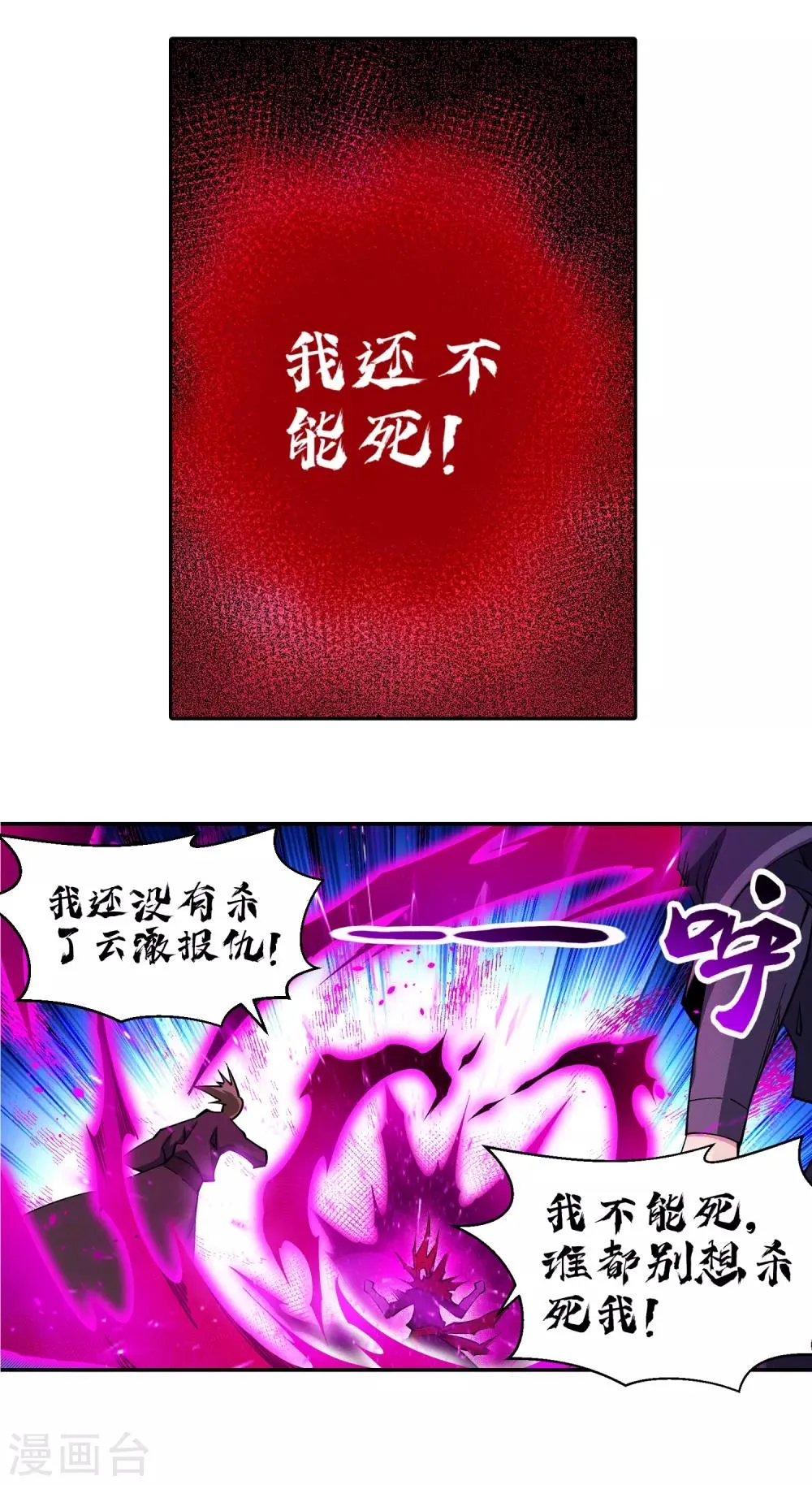 第208话 冷汐 第15页