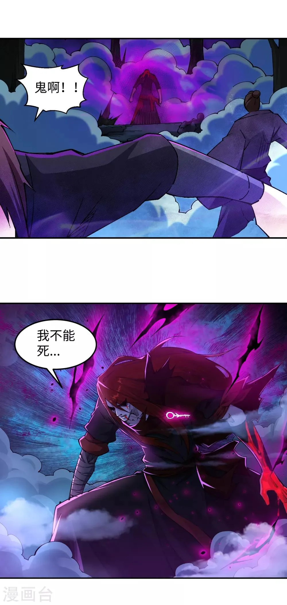 第208话 冷汐 第17页