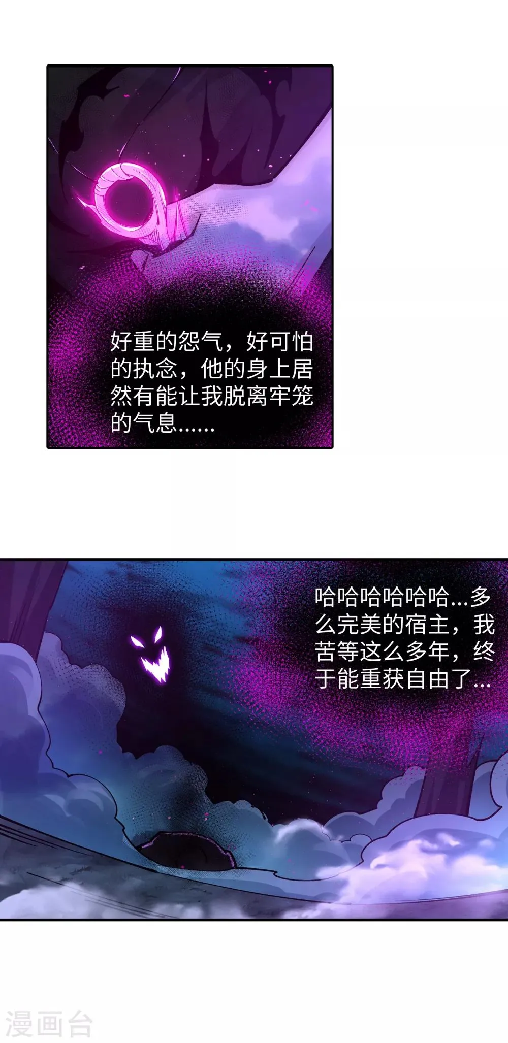 第208话 冷汐 第19页