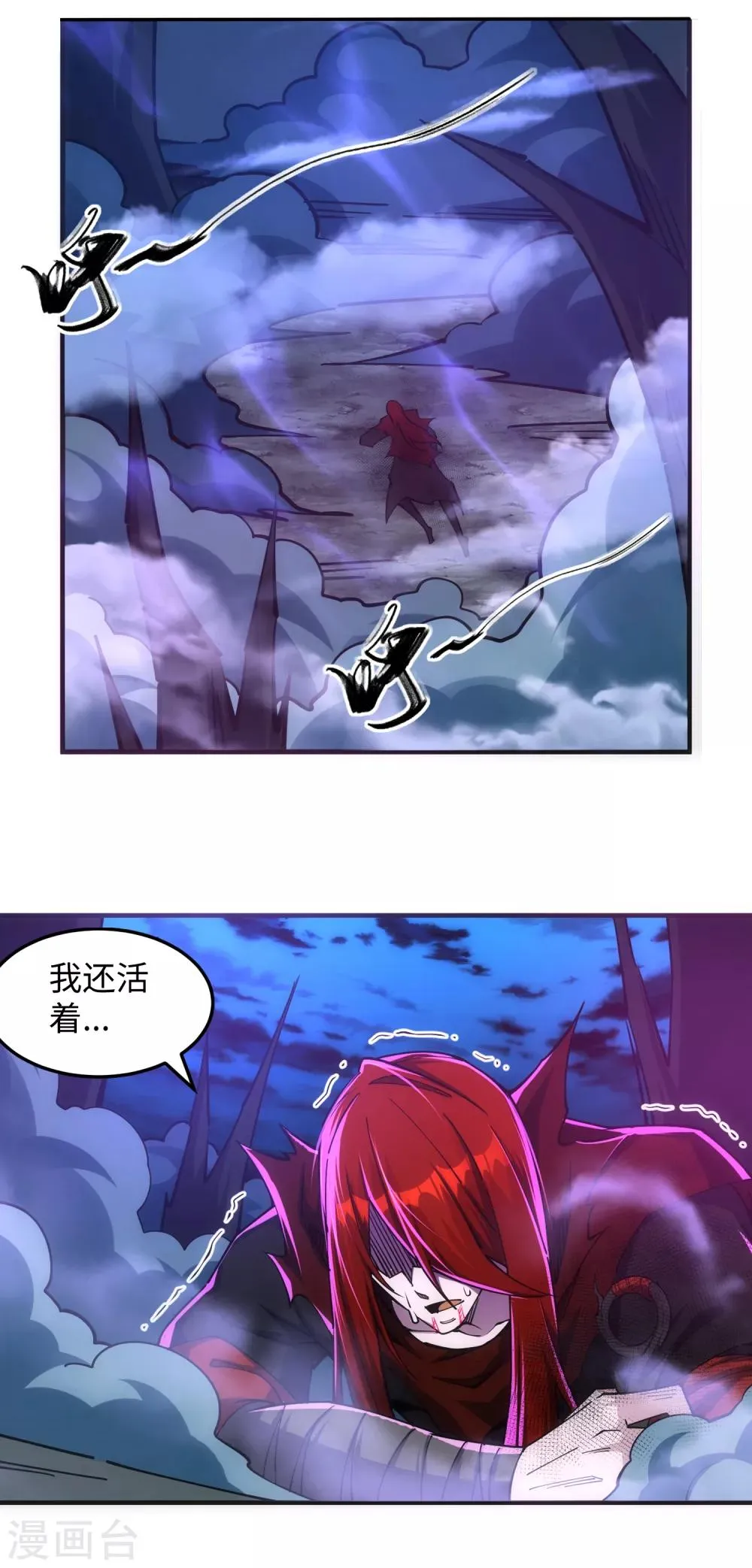 第209话 永夜王子 第3页