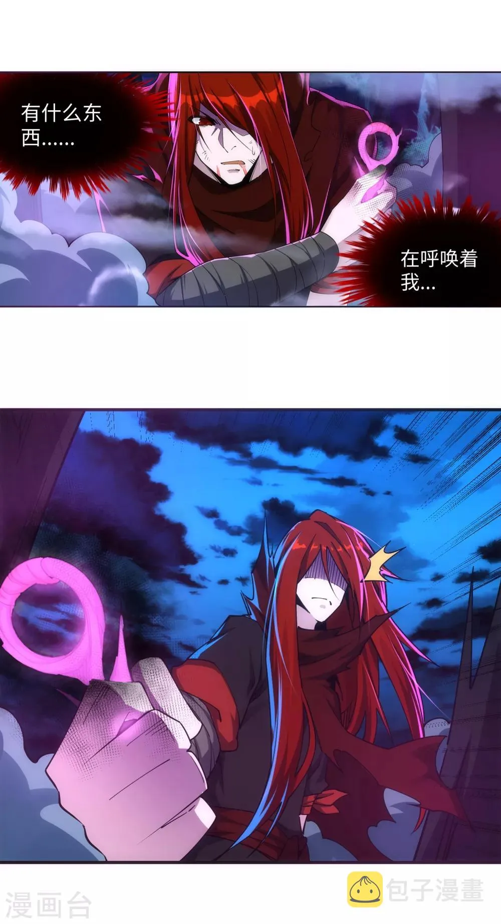 第209话 永夜王子 第4页