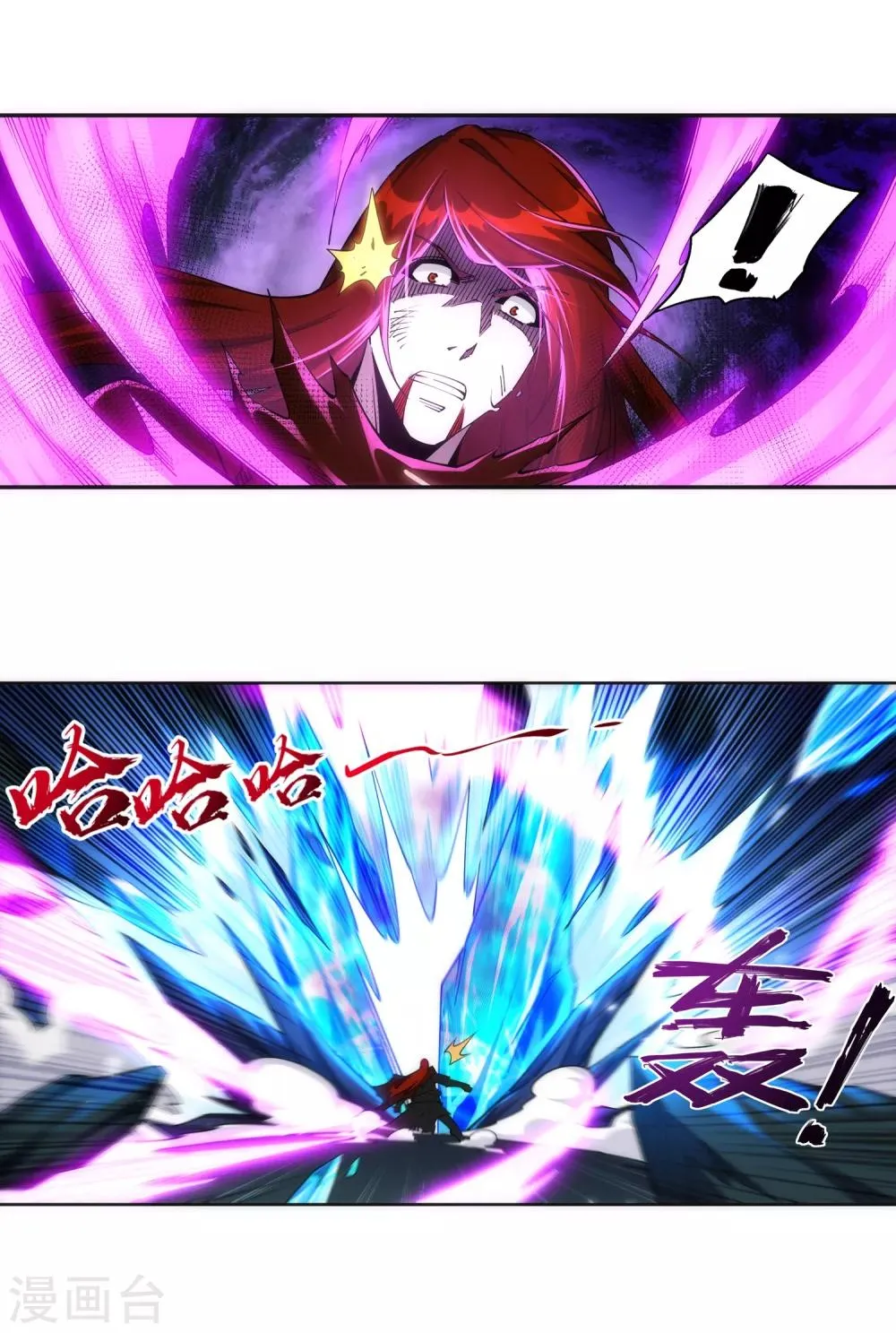 第209话 永夜王子 第9页