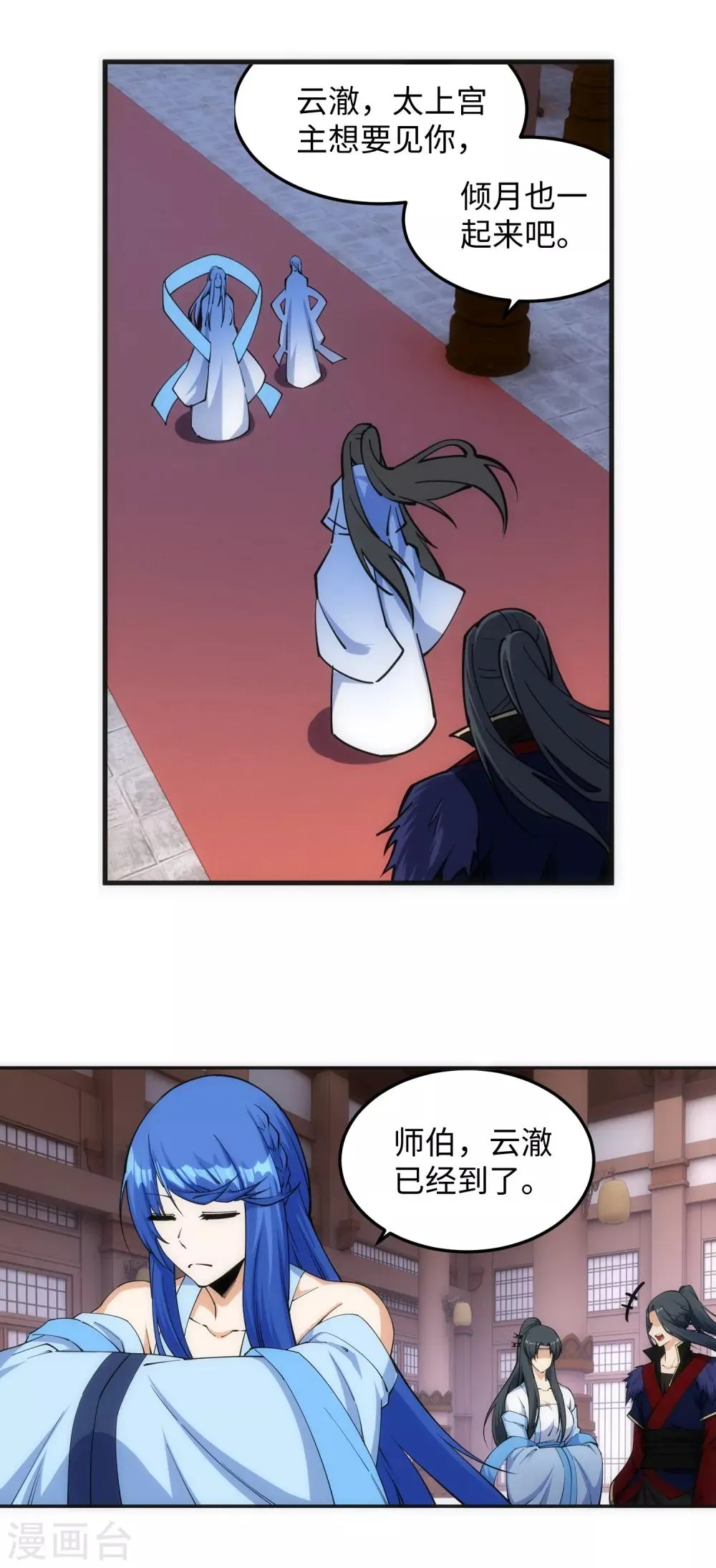 第209话 永夜王子 第15页