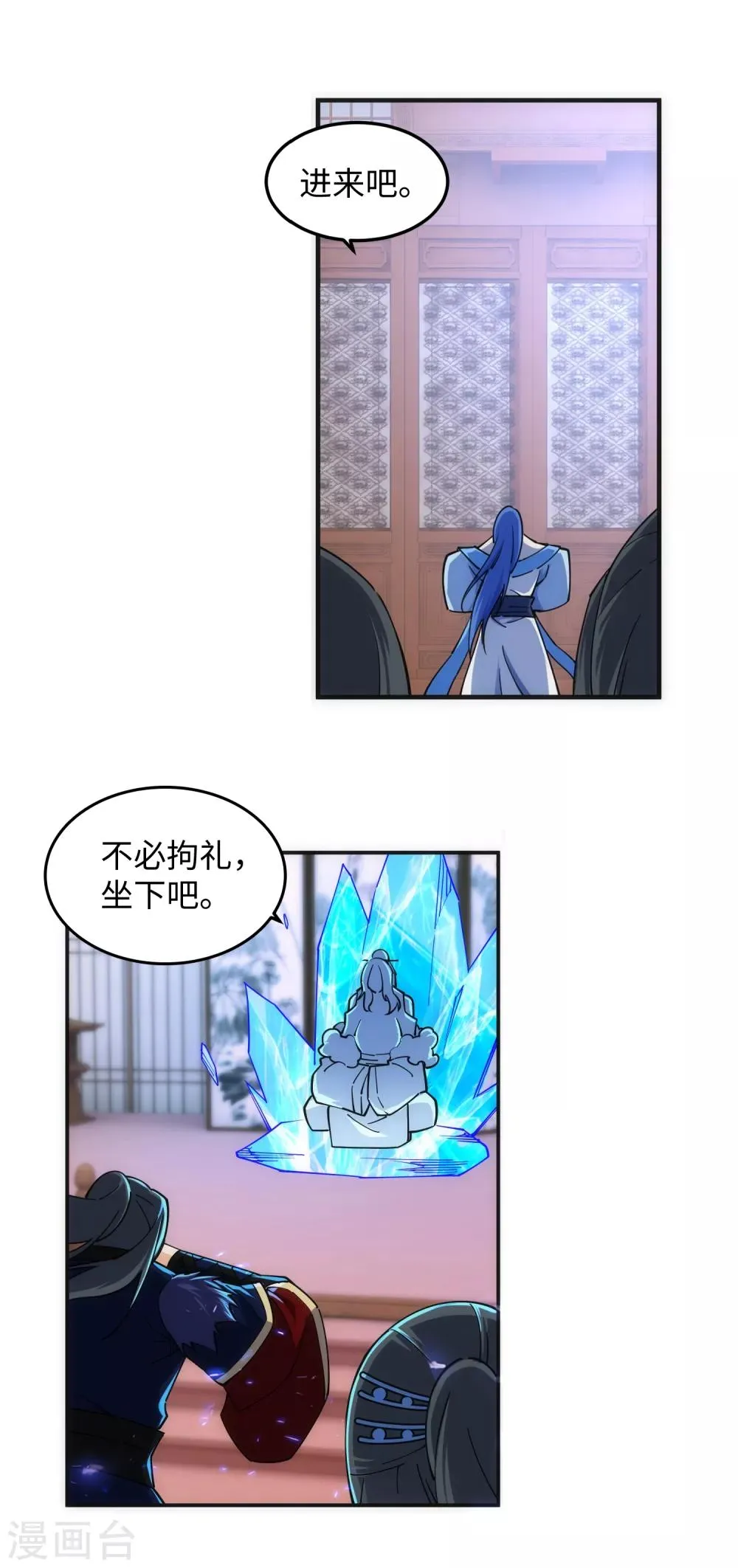 第209话 永夜王子 第16页