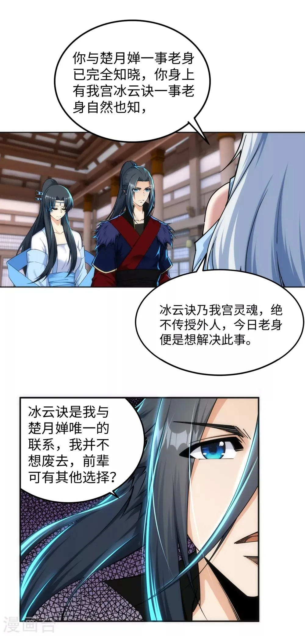 第209话 永夜王子 第18页