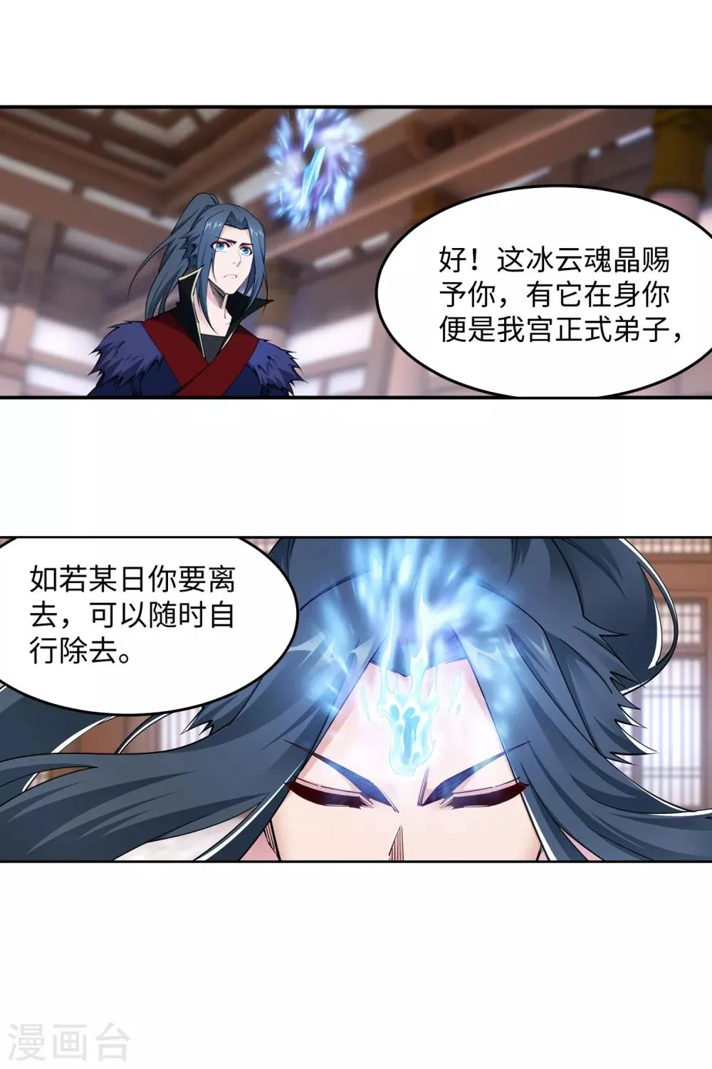 第209话 永夜王子 第22页