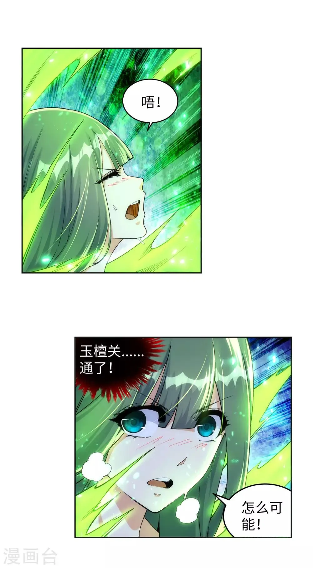 第212话 冰宫决意 第13页