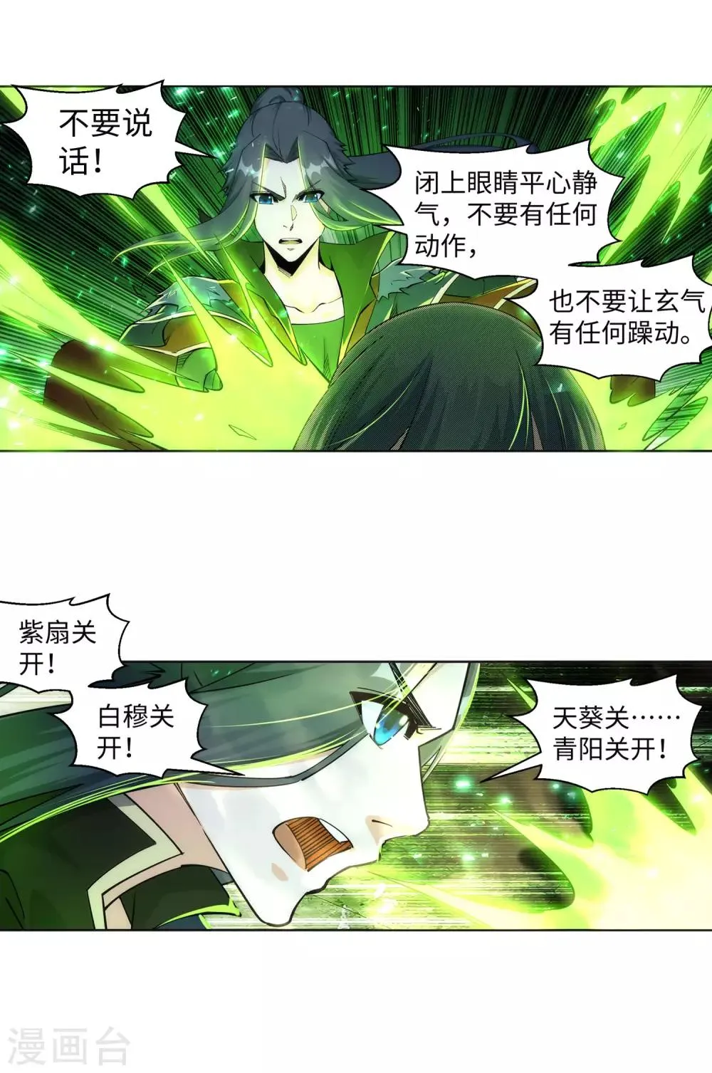 第212话 冰宫决意 第14页