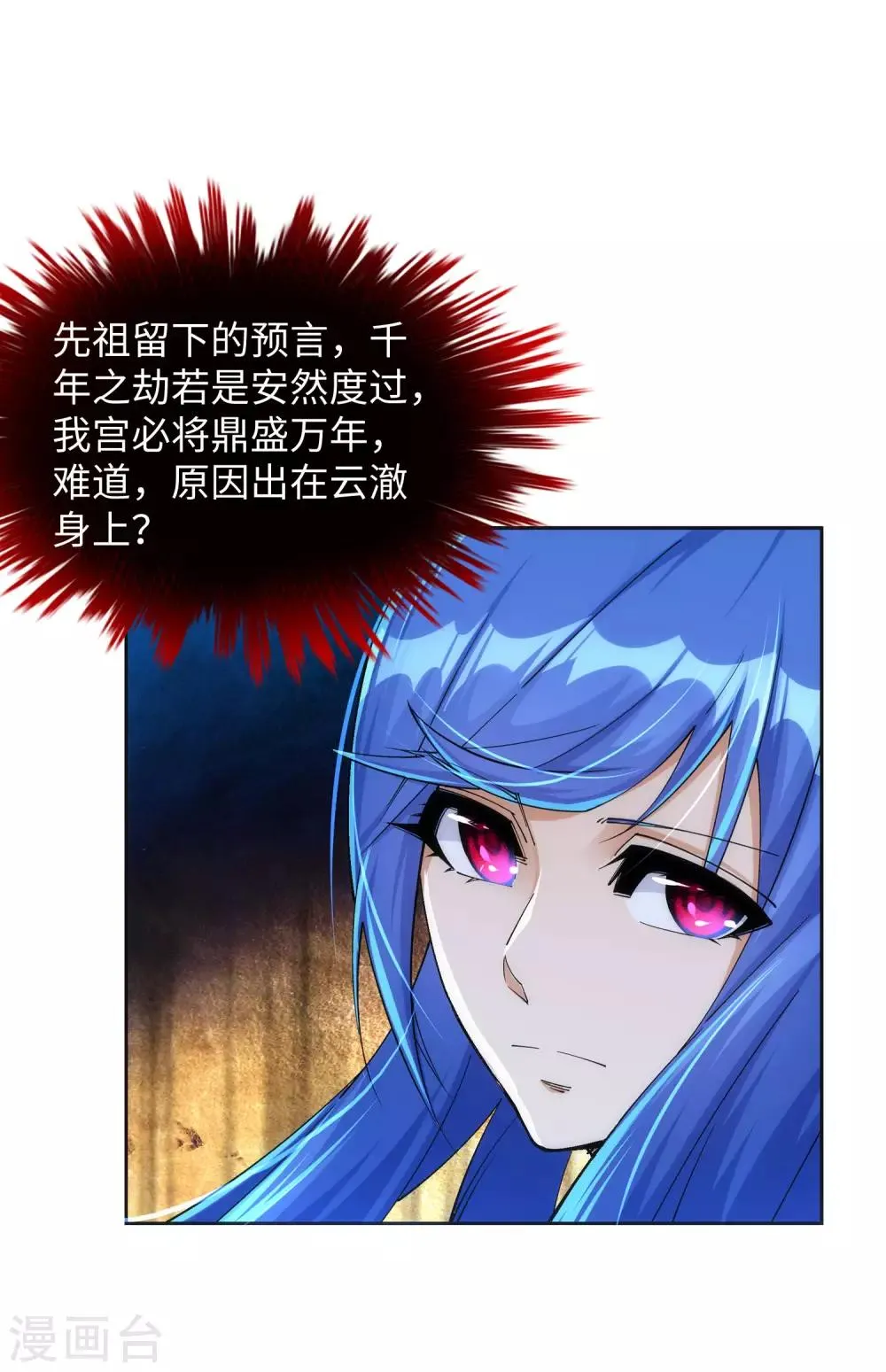 第212话 冰宫决意 第19页