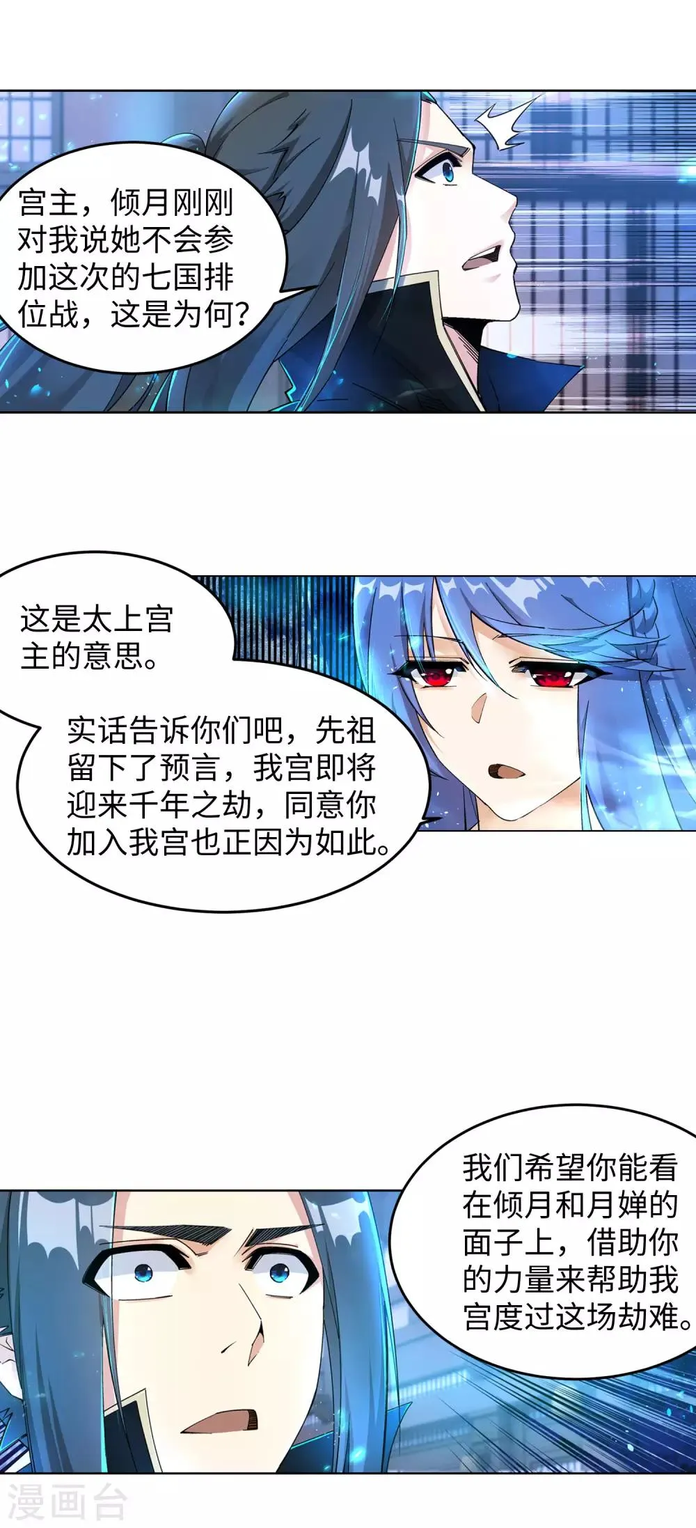 第214话 由我一人 第4页