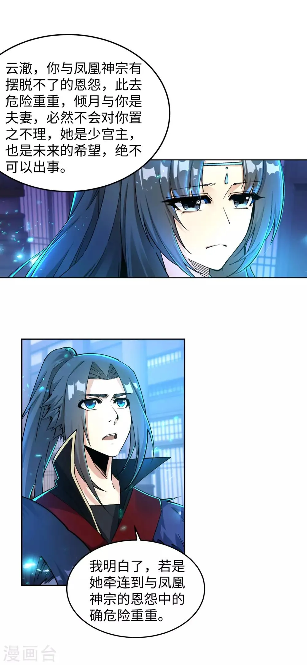 第214话 由我一人 第5页