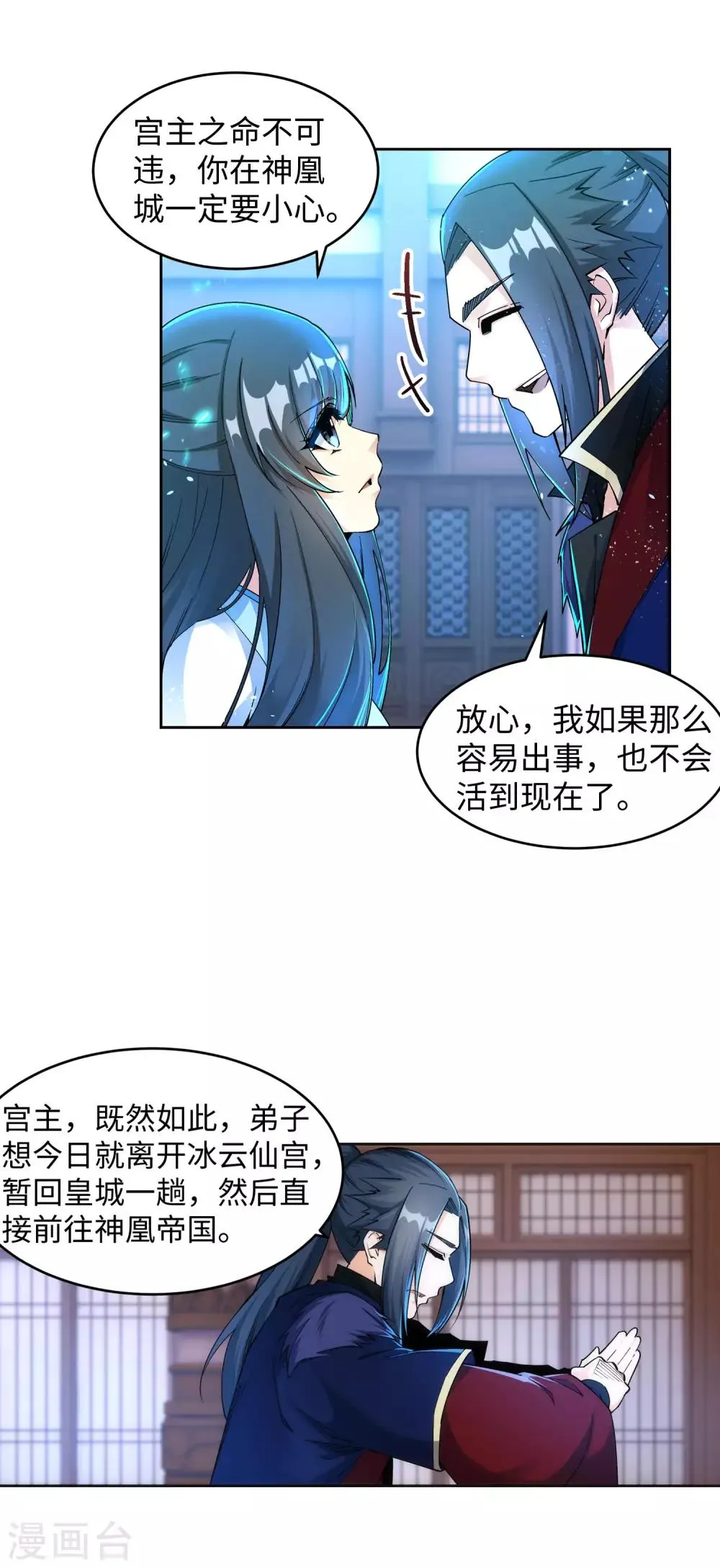 第214话 由我一人 第6页