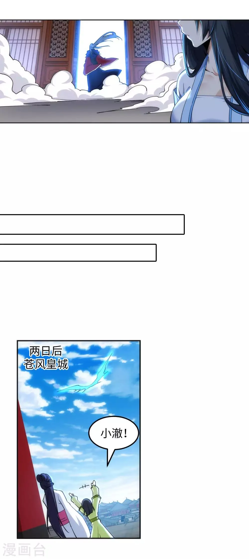 第214话 由我一人 第8页
