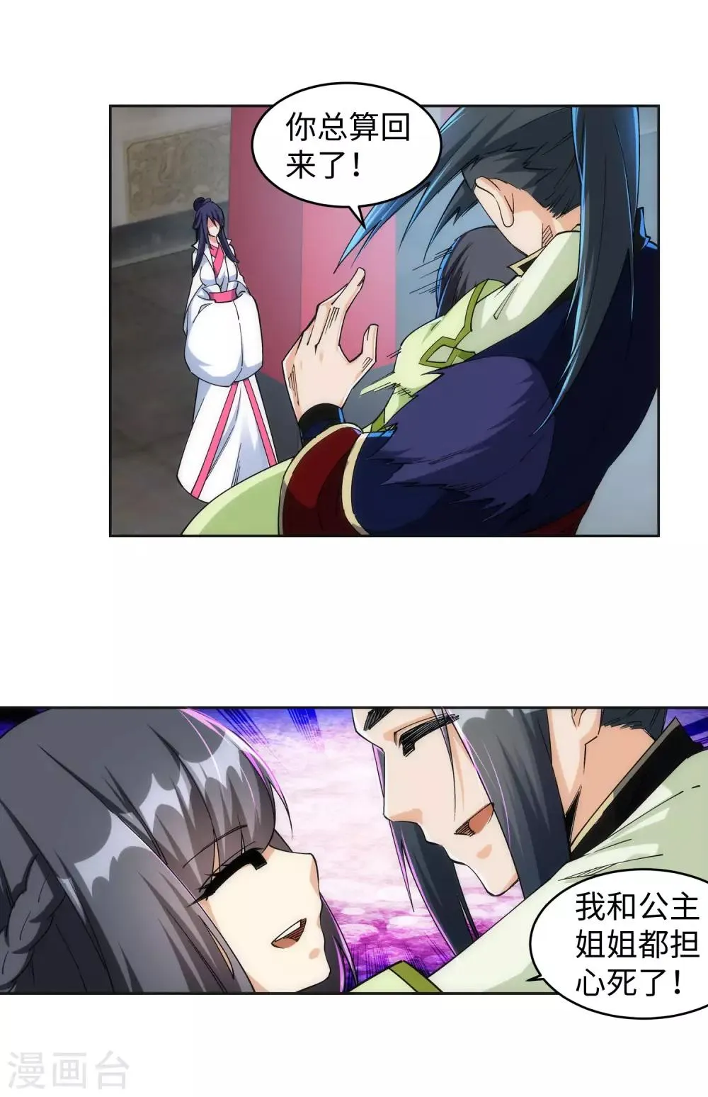 第214话 由我一人 第9页