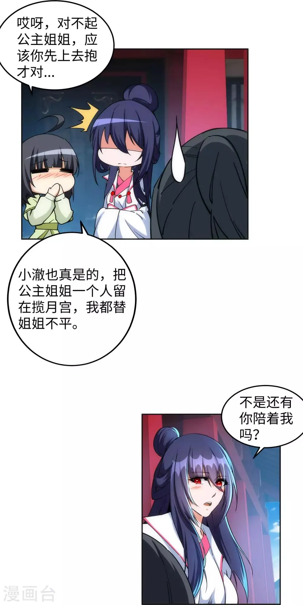 第214话 由我一人 第10页