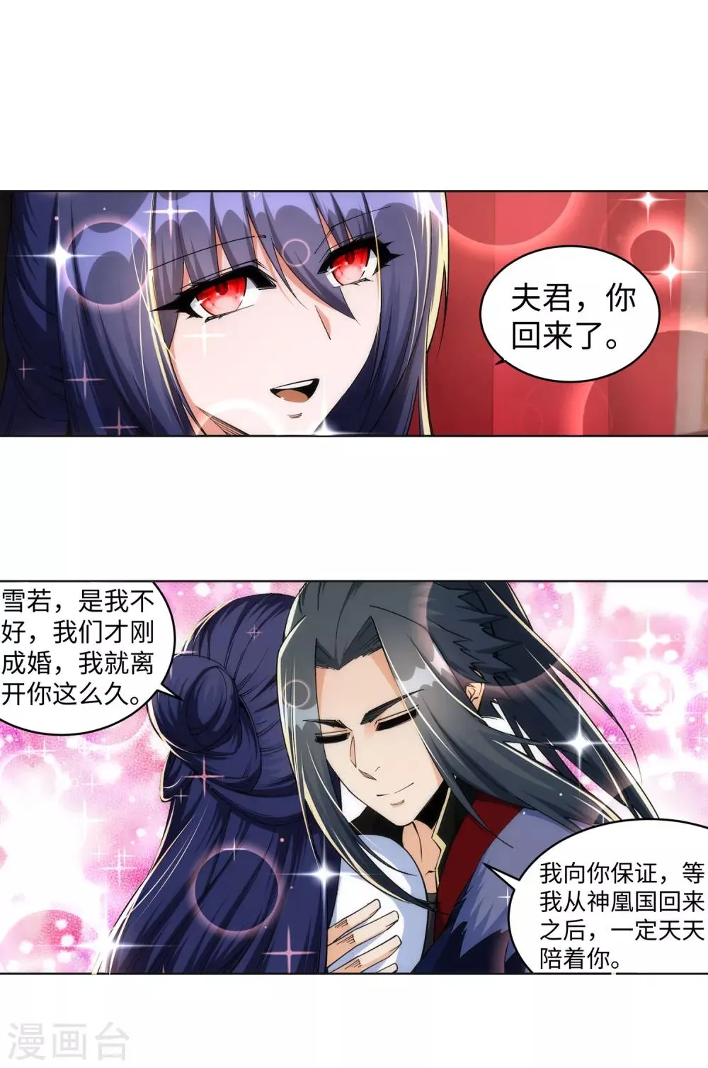 第214话 由我一人 第11页