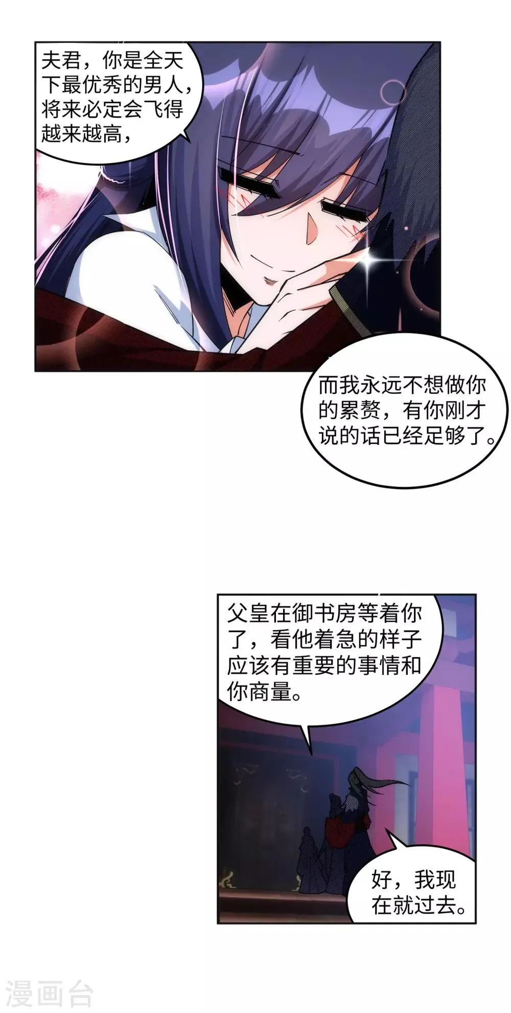 第214话 由我一人 第12页