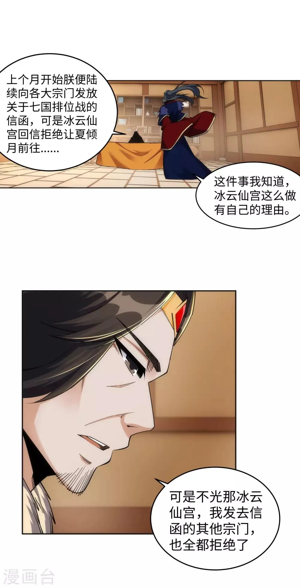 第214话 由我一人 第13页