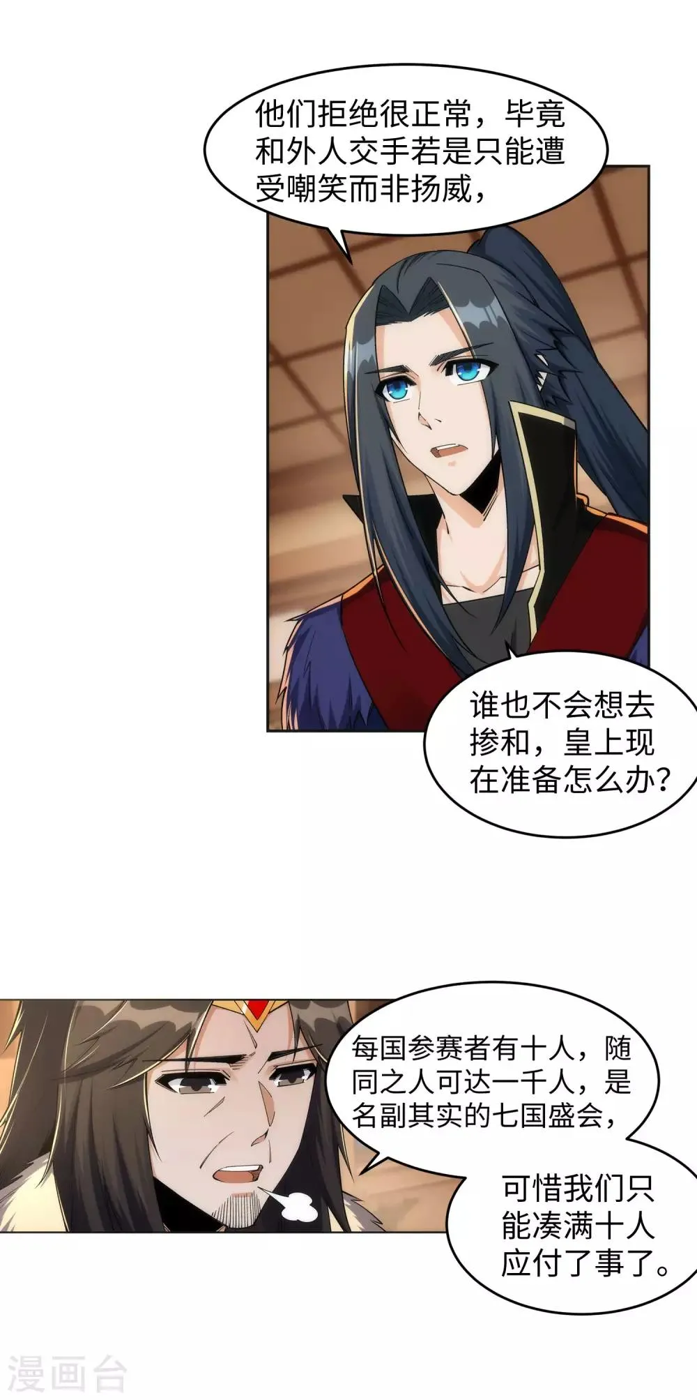 第214话 由我一人 第14页