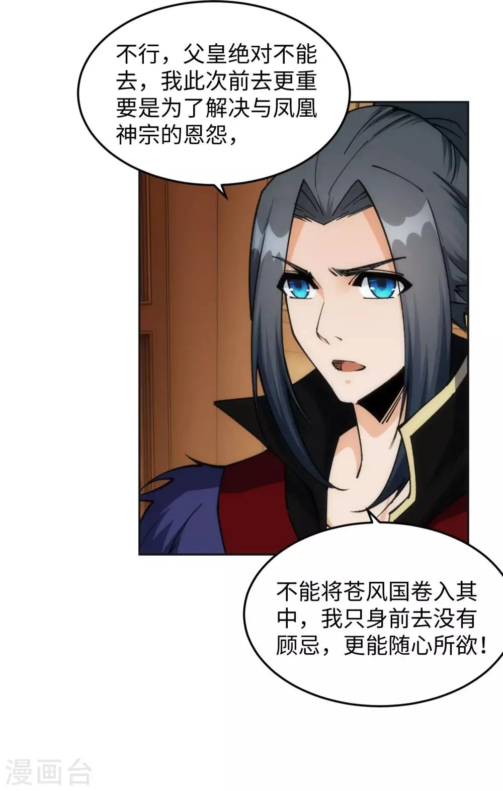 第214话 由我一人 第17页