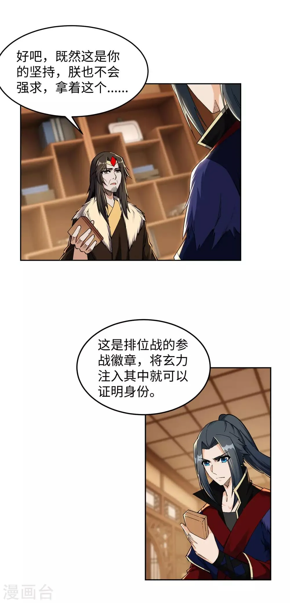 第214话 由我一人 第18页