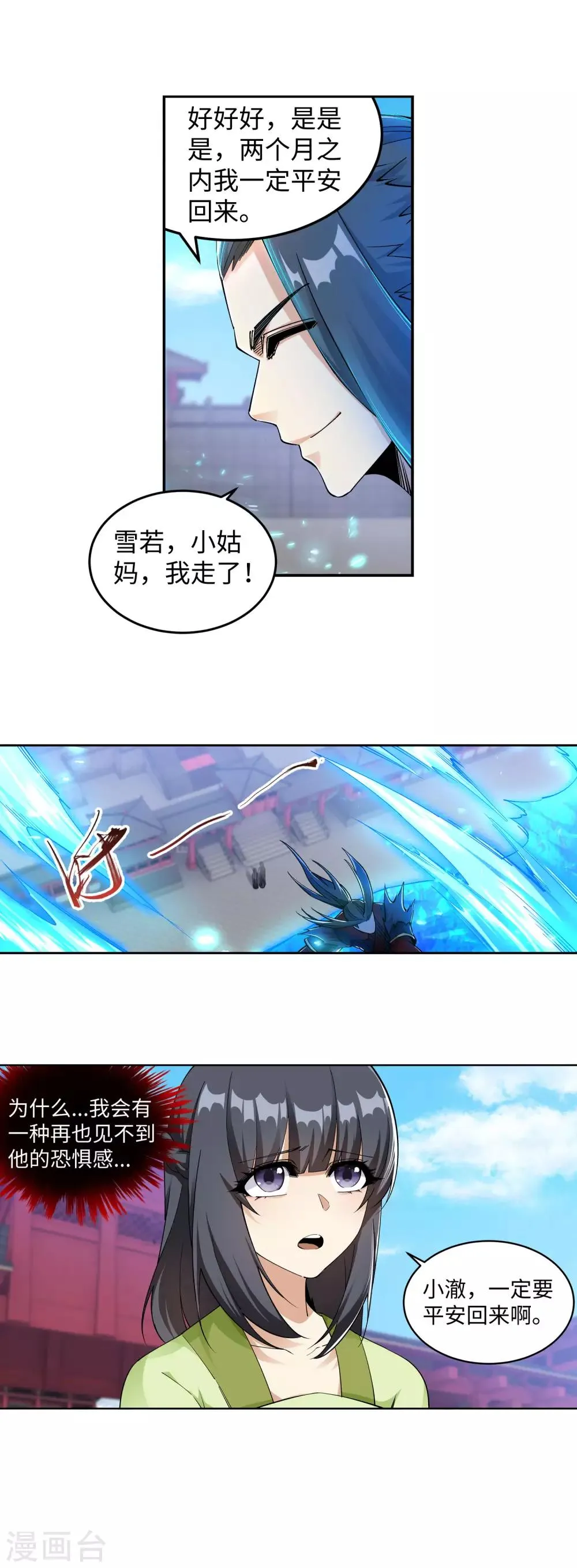 第214话 由我一人 第20页