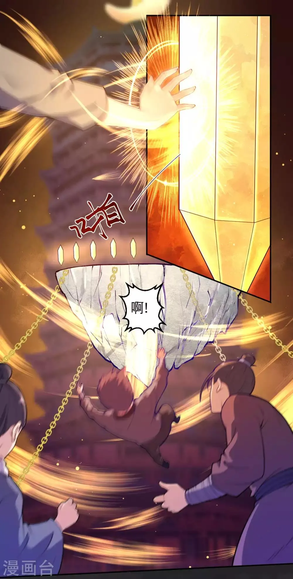第216话 黑月商会 第7页